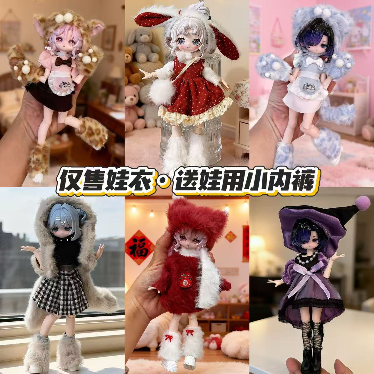 Winter Clothing Kids - Winter Plush Doll Outfit Set 8/12