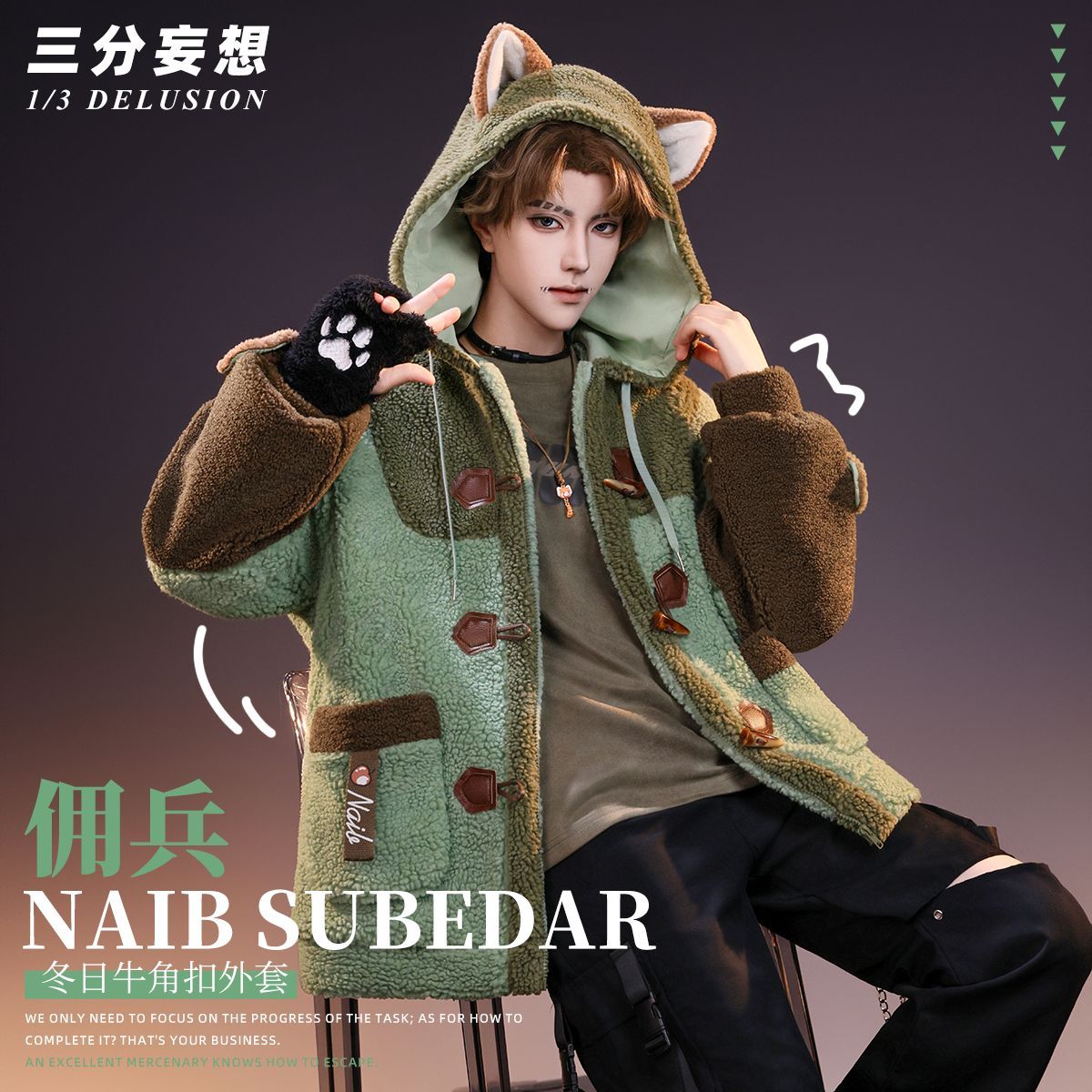 Identity V Fanmade Plush Coat  - مراجعة Winter Clothing Game وسعره